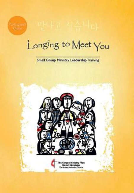Longing to Meet You Participant's Guide: Small Group Ministry Leadership Training