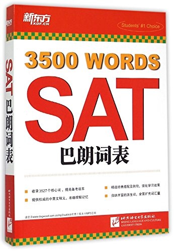 SAT Baron Vocabulary