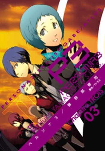 Persona 3 (3) (2008) ISBN: 4048671499 [Japanese Import]