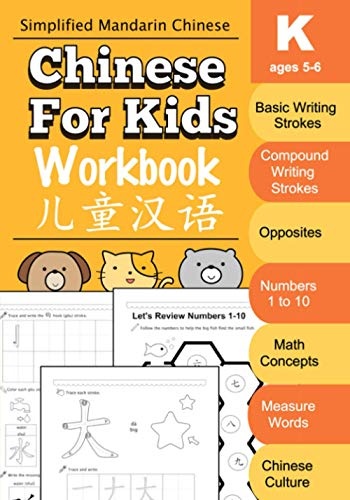 Chinese For Kids Workbook: Kindergarten Mandarin Chinese Ages 5-6 (Chinese For Kids Workbooks)