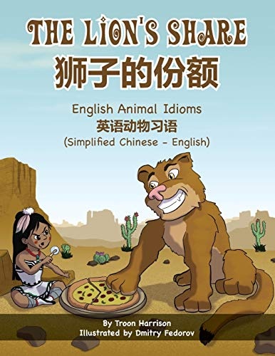 The Lion's Share - English Animal Idioms (Simplified Chinese-English): ç®å­çä»½é¢ (Language Lizard Bilingual Idioms)