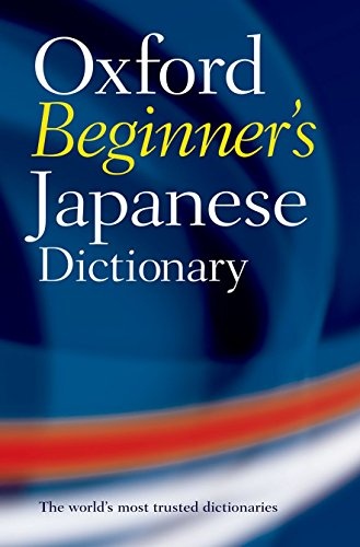 Oxford Beginner's Japanese Dictionary (Multilingual Edition)
