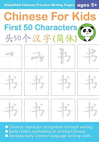 Chinese For Kids First 50 Characters Ages 5+ (Simplified): Chinese Writing Practice Workbook (Chinese For Kids Workbooks)