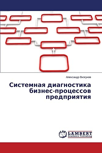Sistemnaya diagnostika biznes-protsessov predpriyatiya (Russian Edition)