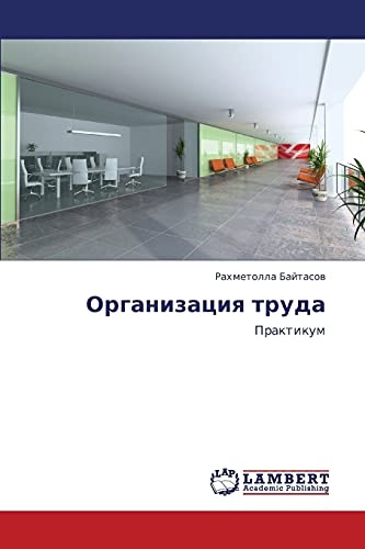 Organizatsiya truda: Praktikum (Russian Edition)