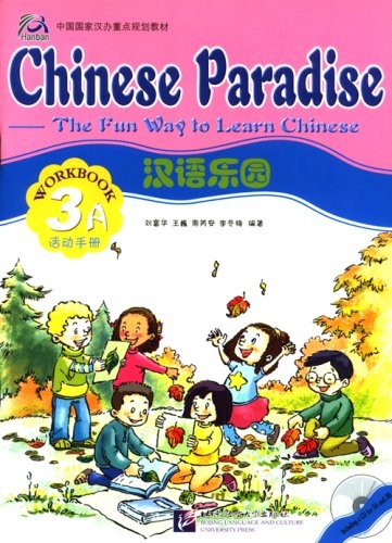 Chinese Paradise-The Fun Way to Learn Chinese (Workbook 3A) (Vol 3A) (Chinese Edition)