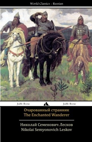 The Enchanted Wanderer: Ocharovannyy strannik (Russian Edition)
