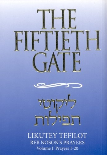 The Fiftieth Gate (Vol. 1) (English and Arabic Edition)