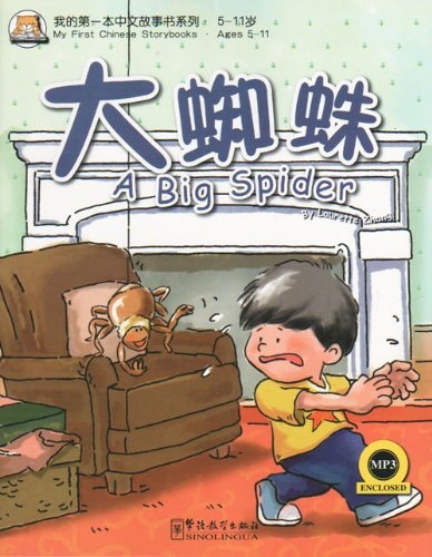 My First Chinese Storybooks: A Big Spider (with MP3) (Chinese Edition)