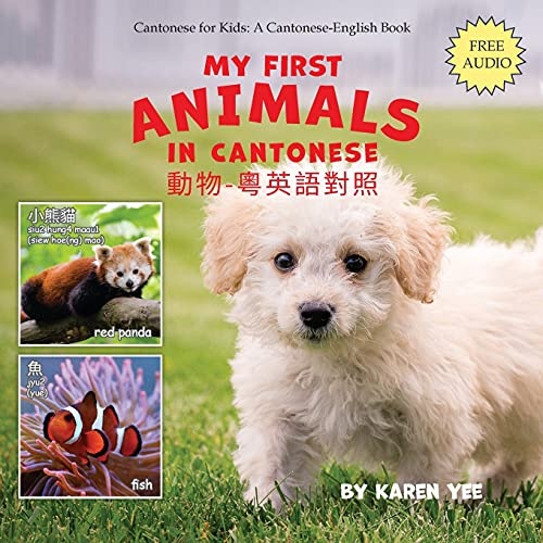My First Animals in Cantonese: Cantonese for Kids (Cantonese for Kids: A Cantonese-English Picture Book)