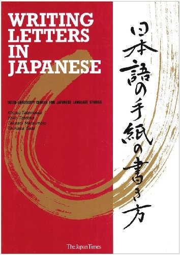 Writing Letters in Japanese - Kikuko (Author) Tatematsu - 9784789006644 ...