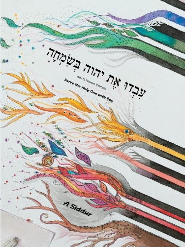 Ivdu Et Hashem B'Simcha Siddur - Jewish Hebrew/English Transliterated Prayerbook