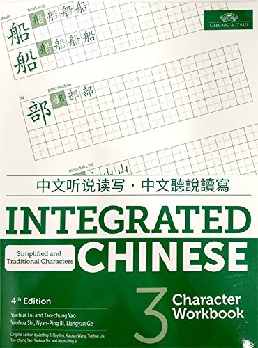 Integrated Chinese 3 Character Workbook, 4th edition (Chinese and English Edition)