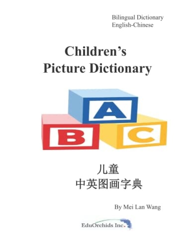 Children's Picture Dictionary: å¿ç«¥ä¸­è±å¾ç»å­å¸ (Bilingual Reference Book)