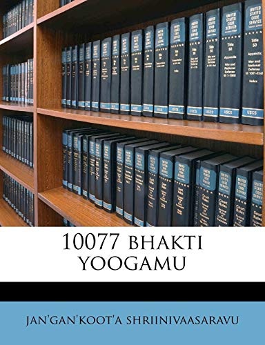 10077 bhakti yoogamu (Telugu Edition)