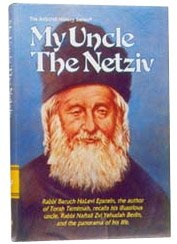 My Uncle the Netziv: Rabbi Baruch HaLevi Epstein Recalls His Illustrious Uncle, Rabbi Naftali Zvi Yehudah Berlin & the Panorama of His Life (The ... edition by Epstein, Baruch (1988) Hardcover