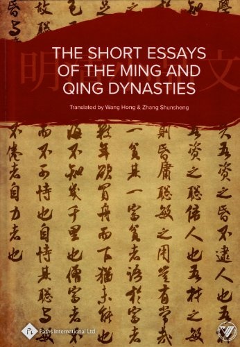 The Short Essays of the Ming and Qing Dynasties