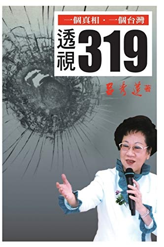éè¦319ï¼åéçï¼: 3-19 Shooting Re-examined (Chinese Edition)