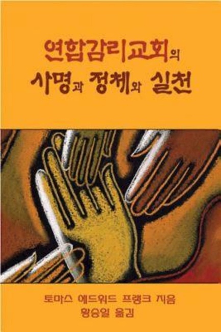 Polity Practice Mission of the UMC Korean