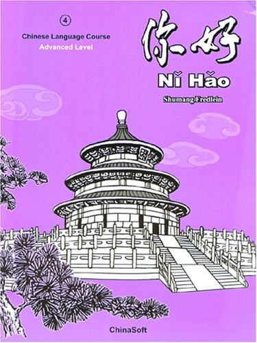 Ni Hao 4: Advanced Level (Chinese Edition)