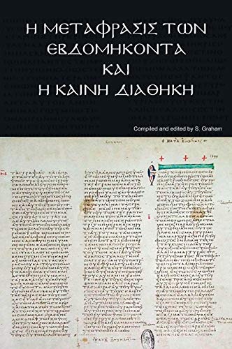 á¼© ÎÎµÏÎ¬ÏÏÎ±ÏÎ¹Ï Ïá¿¶Î½ ... (Ancient Greek Edition)