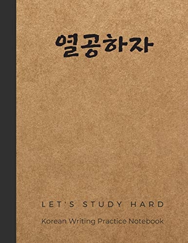 Let's Study Hard Korean Writing Practice notebook: Korean Hangul Manuscript Paper Notebook, Size 8.5x11, Gift for Korean Learners, Student, Kpop fans, ... Quote, Let's Study Hard in Korean