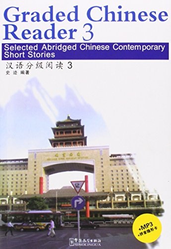 Graded Chinese Reader 3 (with 1 MP3 CD) (English and Chinese Edition)