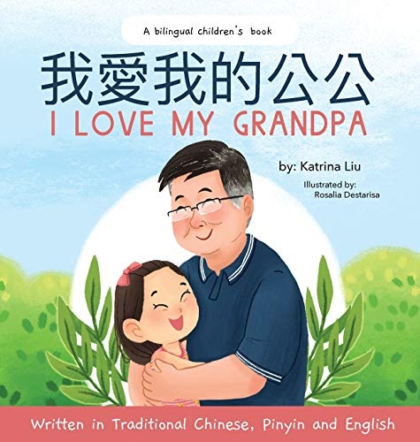 I love my grandpa (Bilingual Chinese with Pinyin and English - Traditional Chinese Version): A Dual Language Children's Book