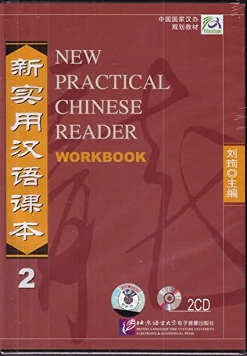 New Practical Chinese Reader Workbook CD, Vol. 2 (Chinese Edition)