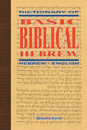 Dictionary of Basic Biblical Hebrew (Hebrew Edition)