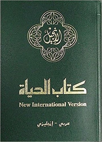 NAV, NIV, Arabic/English Bilingual New Testament, Leather-Look, Green (Arabic Edition)