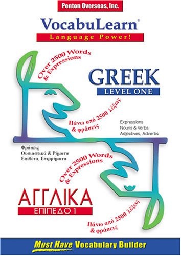 Vocabulearn:Greek Level 1 (Language Power) (Greek Edition)