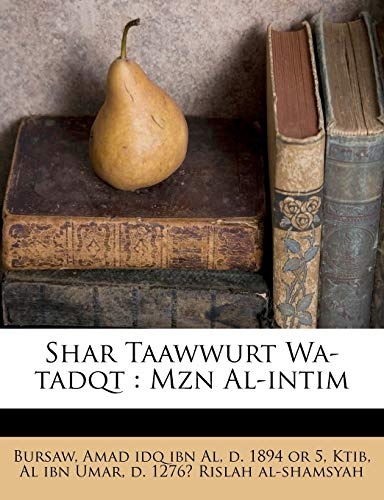 Shar Taawwurt Wa-tadqt: Mzn Al-intim (Arabic Edition)