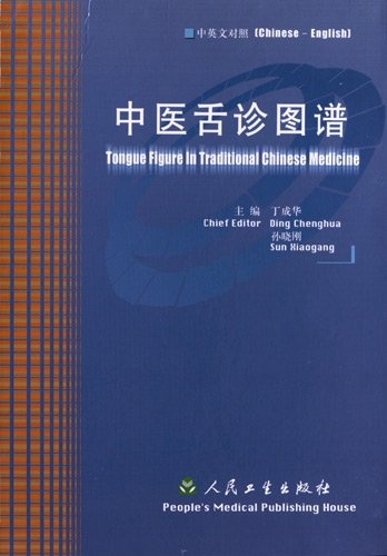 Tongue Figure in Traditional Chinese Medicine (Chinese/English edition - TCM examination & diagnosis)