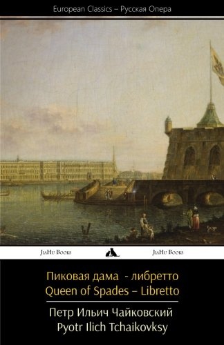 Queen of Spades - Libretto (Russian Edition)
