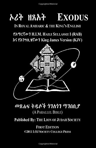 Exodus In Amharic and English (Side-by-Side): The Second Book Of Moses