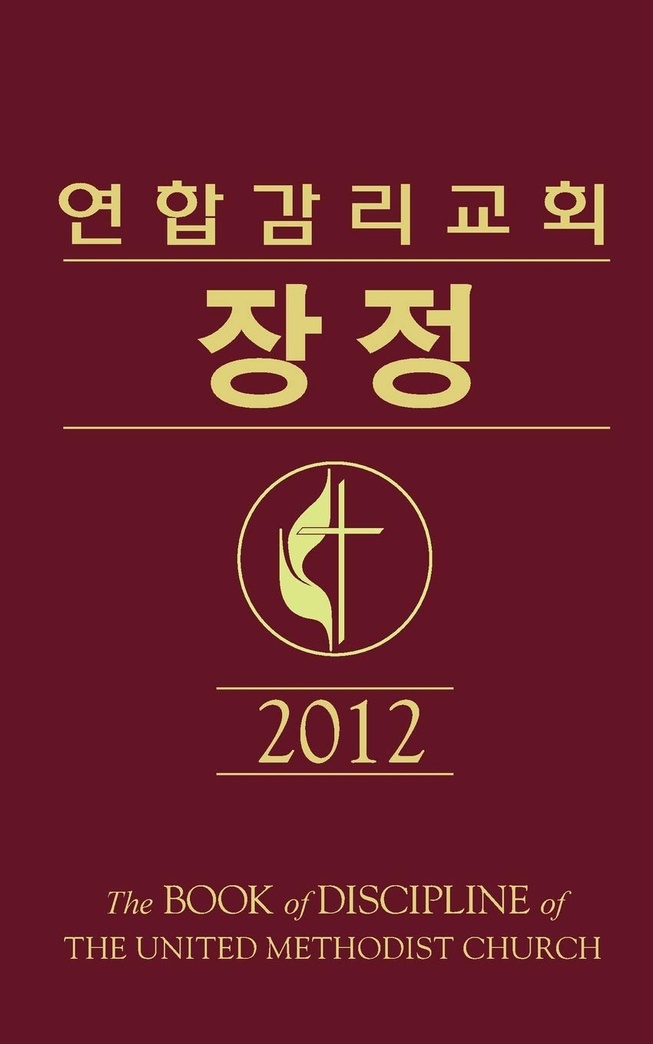 Book of Discipline 2012 Korean (Korean Edition)