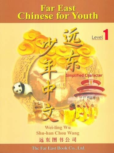 Far East Chinese for Youth, Student's Textbook Level 1, Simplified Character (Chinese Edition)