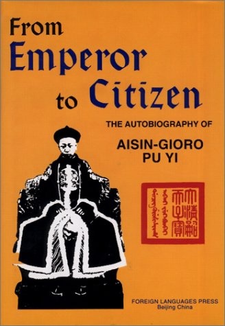From Emperor to Citizen: The Autobiography of Aisin-Gioro Pu Yi (English and Chinese Edition)
