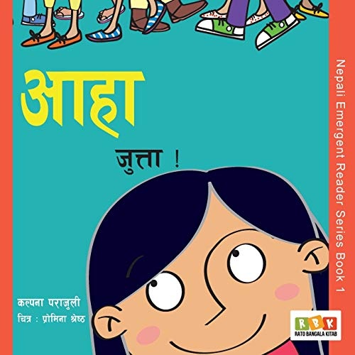 Aaha Jutta! (Nepali Emergent Reader) (Nepali Edition) - Kalpana ...