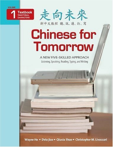 Chinese for Tomorrow, Volume 1 Textbook (Traditional) (Chinese Edition)