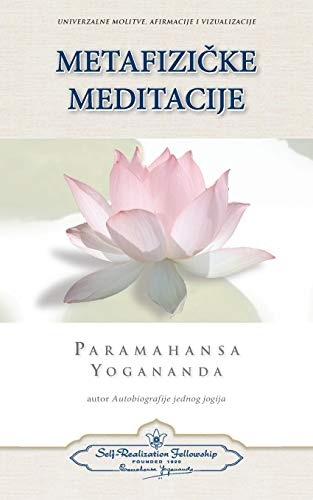 Metaphysical Meditations (Croatian) (Croatian Edition)