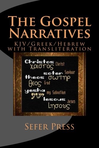 The Gospel Narratives: KJV/Greek/Hebrew with Transliteration (The Language Bible) (Volume 1)