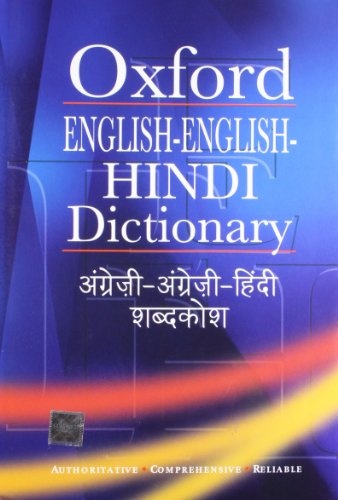 Oxford English-English-Hindi Dictionary (Multilingual Edition)