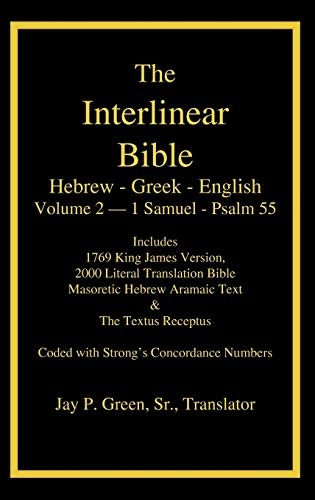 Interlinear Hebrew Greek English Bible, Volume 2 of 4 Volume Set - 1 Samuel - Psalm 55, Case Laminate Edition, with Strong's Numbers and Literal & KJV (English, Greek and Hebrew Edition)