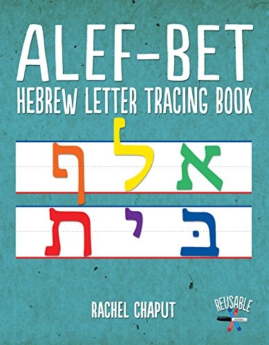 Alef-Bet Hebrew Letter Tracing Book