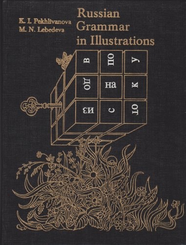 Russian Grammar in Illustrations (Russian and English Edition)