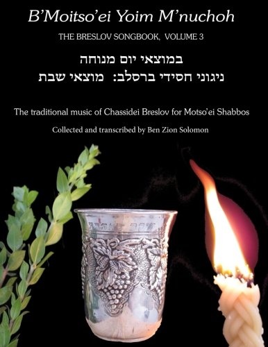 B'Moitso'ei Yoim M'Nuchoh: Rebbe Nachman's Songs - The Traditional Music of Chassidei Breslov for Moitso'ei Shabbos