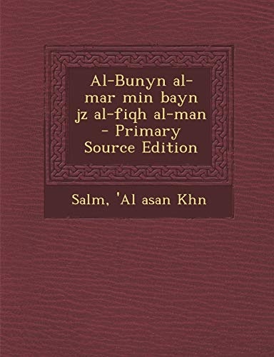 Al-Bunyn al-mar min bayn jz al-fiqh al-man (Arabic Edition)