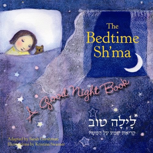 The Bedtime Sh'ma